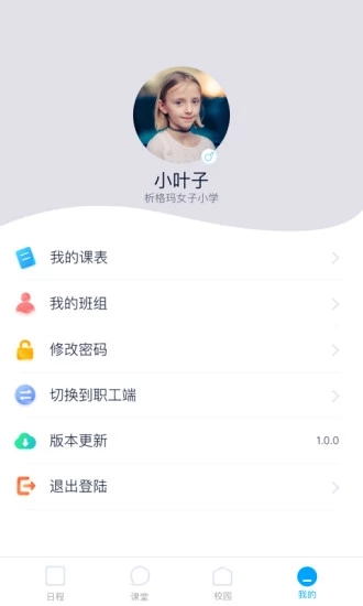 智能校证教学