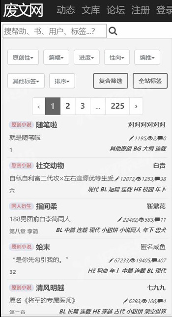sosadfun废文网