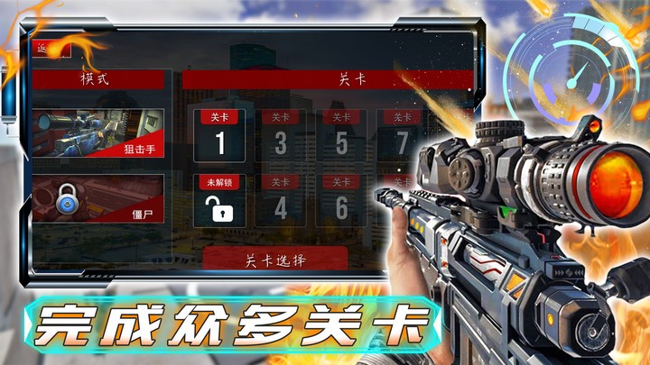 城市枪战吃鸡英雄