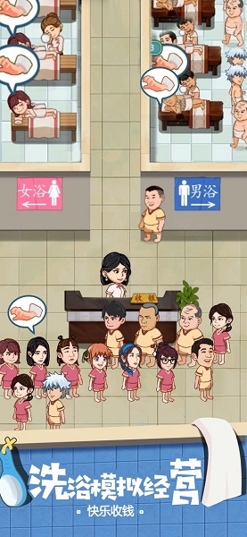 江南洗浴城