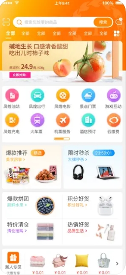 君凤煌