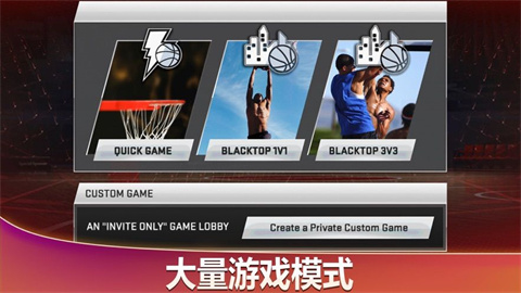 nba2k22手机版