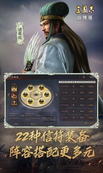 三国志战略版灵犀客户端官网