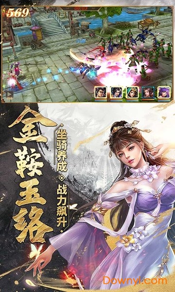 真赵云无双