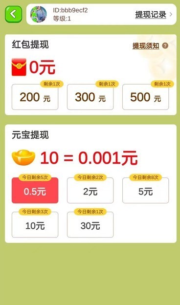 成语高人