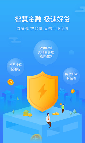 狐狸慧贷