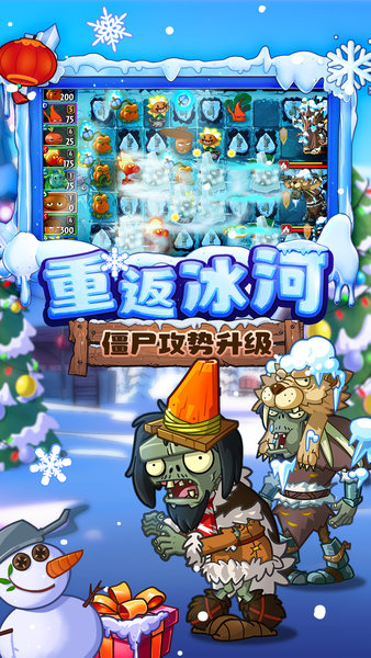 植物大战僵尸合体版