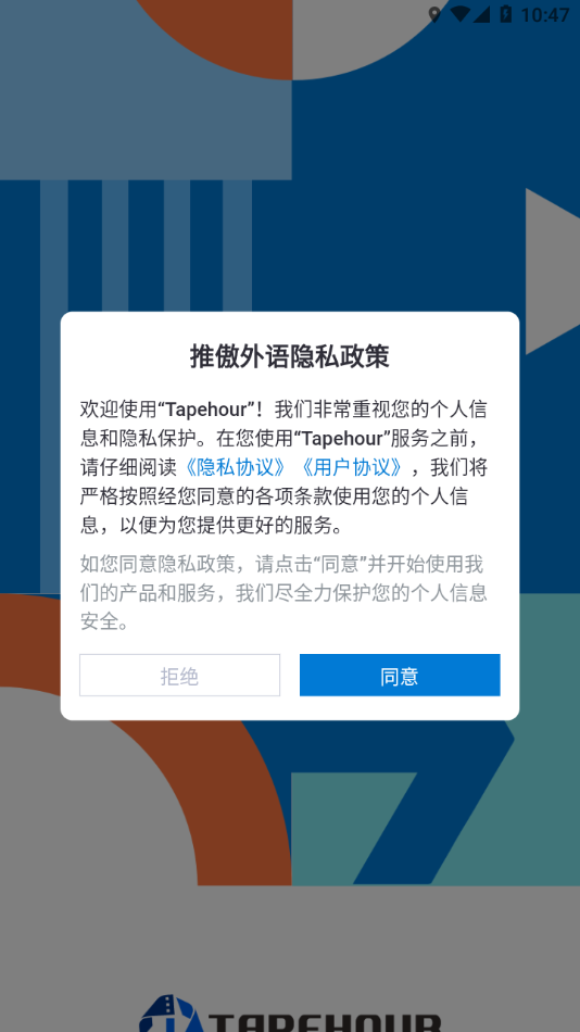 推傲外语