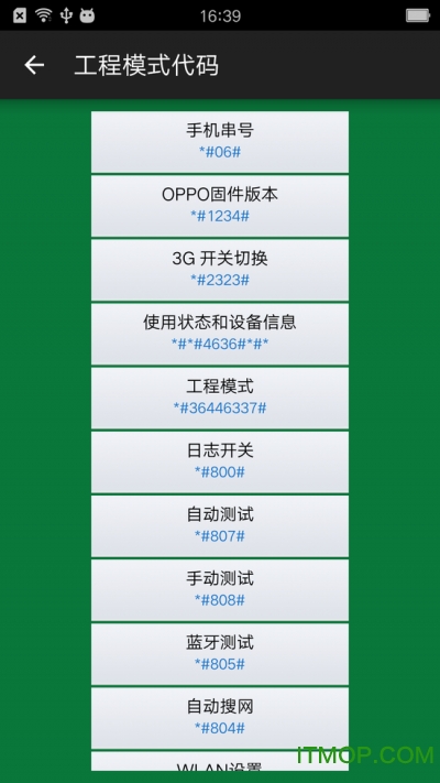 小欧工程师插件(oppo刷机工具)