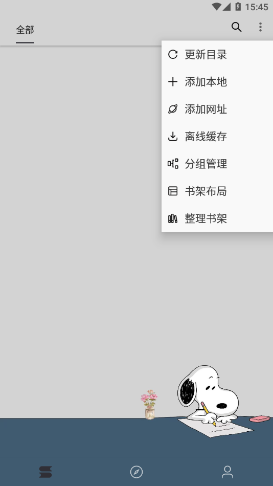 史鲁比小说App下载手机版
