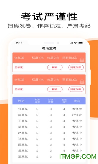 护士通