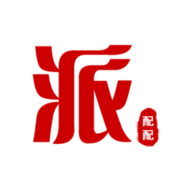 派配配