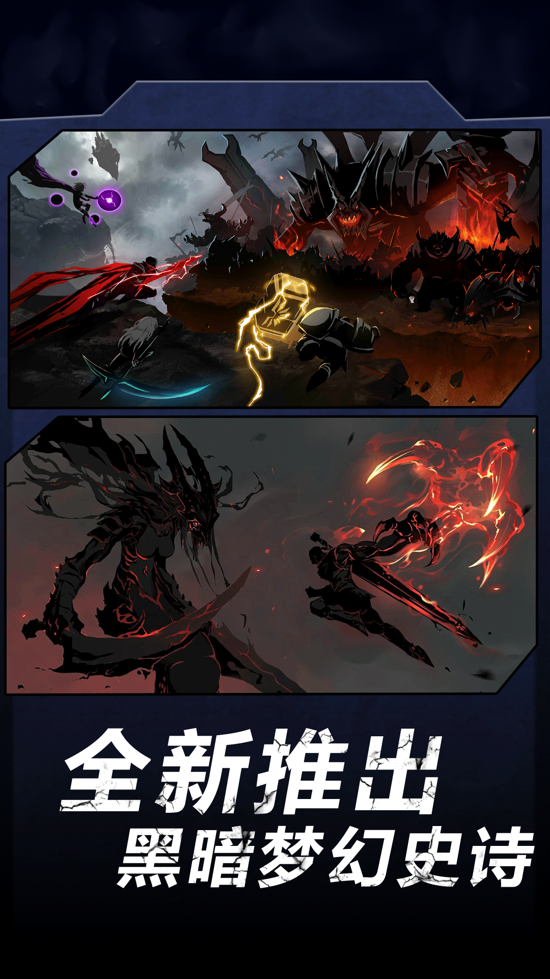 火柴人暗影军团2 火柴人暗影军团2