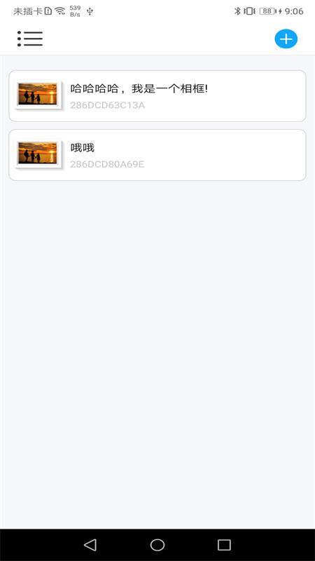 aigo智能相框