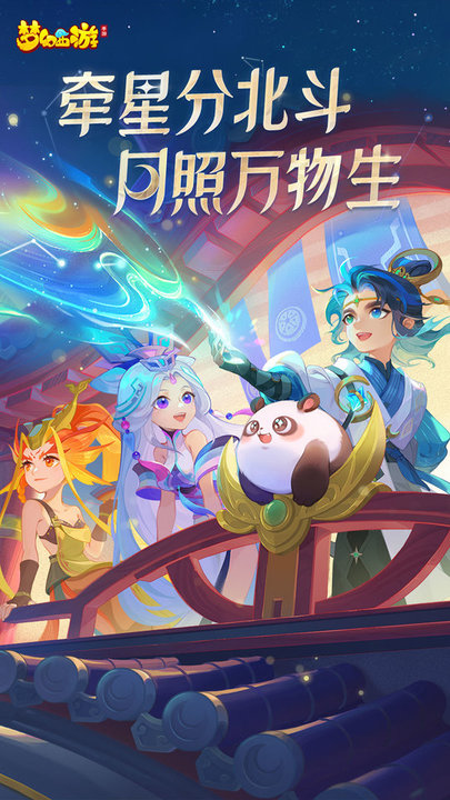 梦幻西游手游九游版本最新客户端