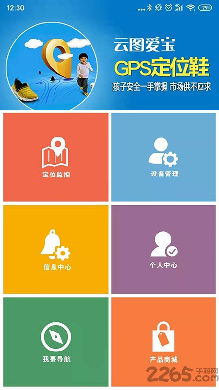 中科云定位