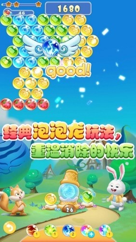 王者泡泡龙红包版福利