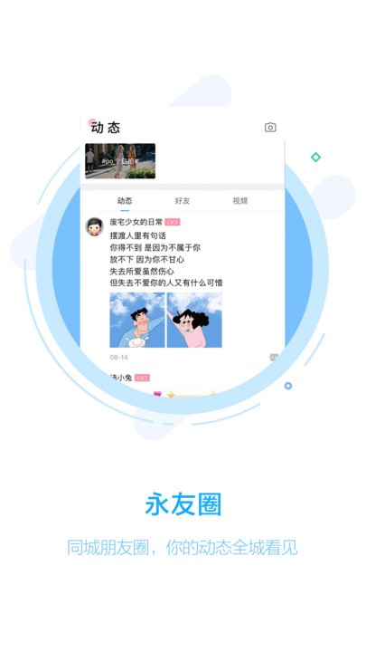 大永城