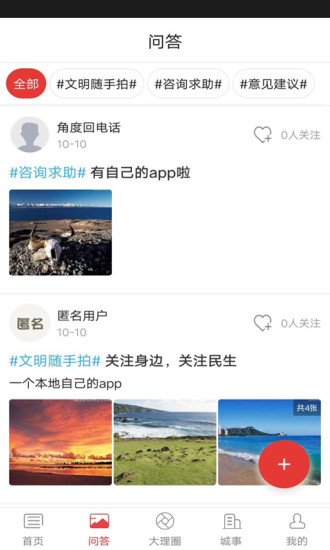融大理