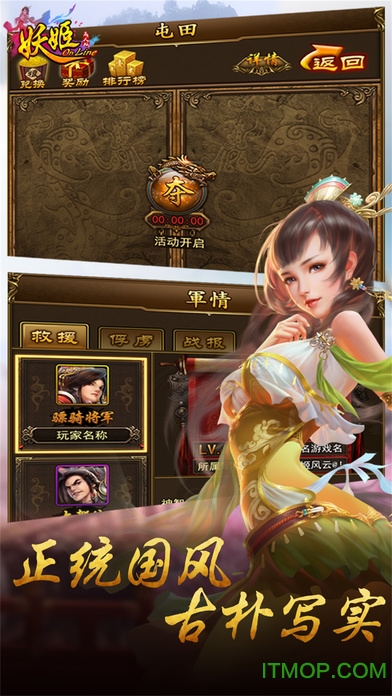 妖姬OL