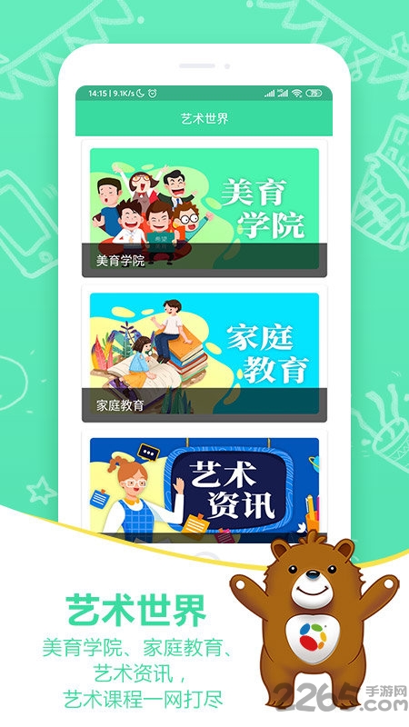 希望美育在线