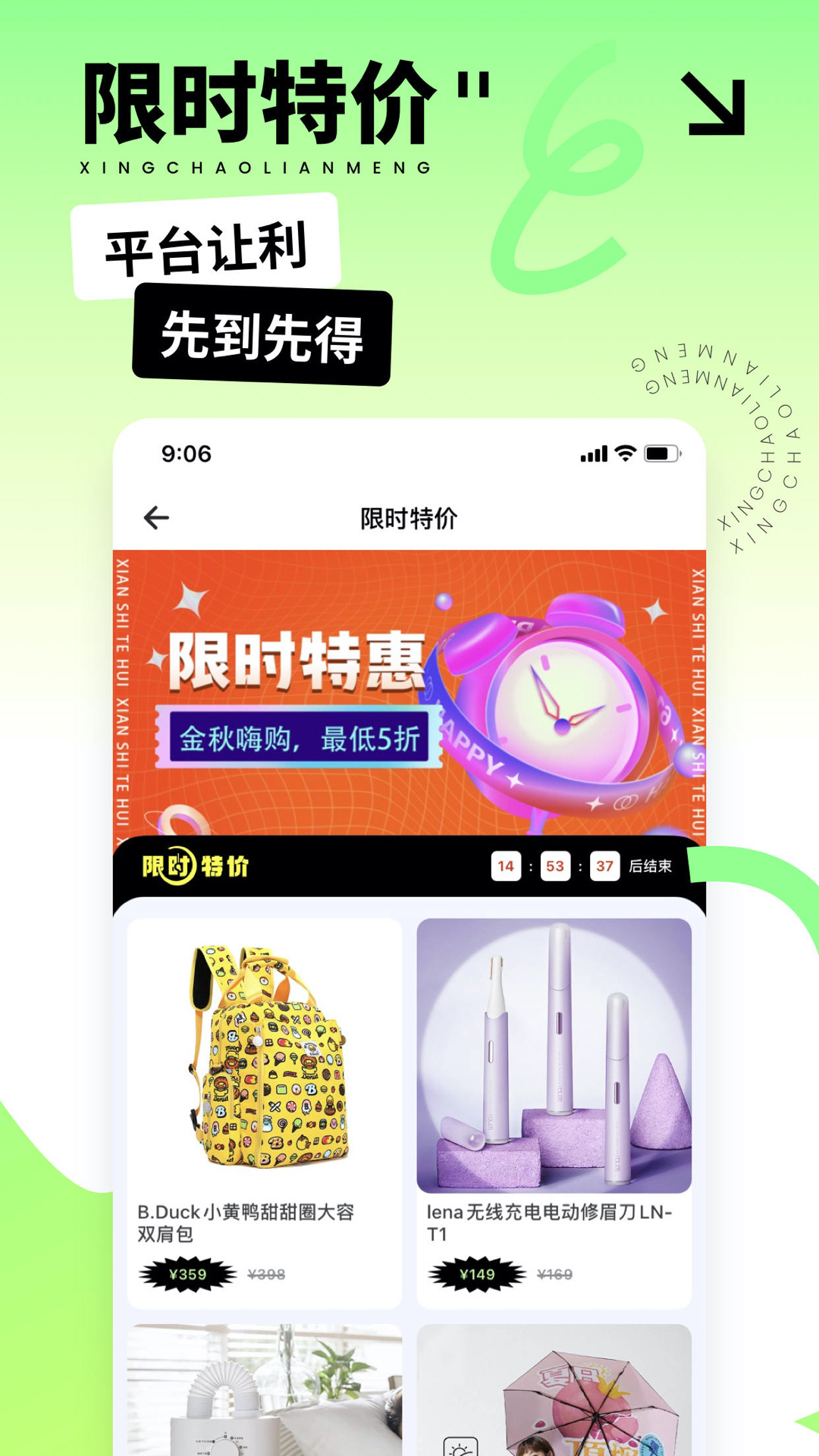 星潮