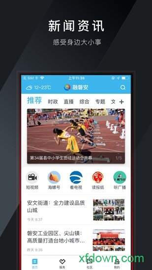 融磐安