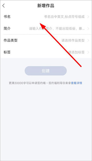 触手红薯写作软件