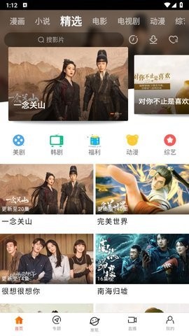 八一影院app安装