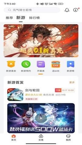 0.1折手游