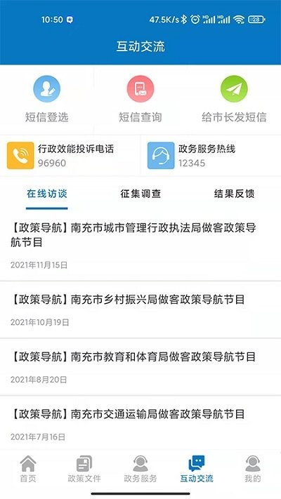 南充市人民政府