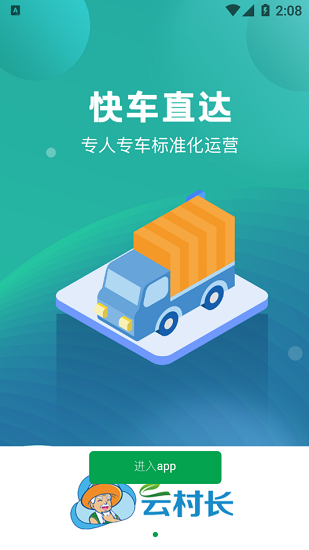 隐秘相机安卓版