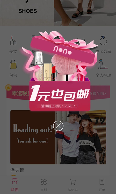 炎界商城