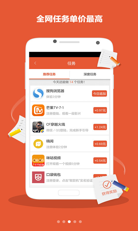 钱鹿锁屏