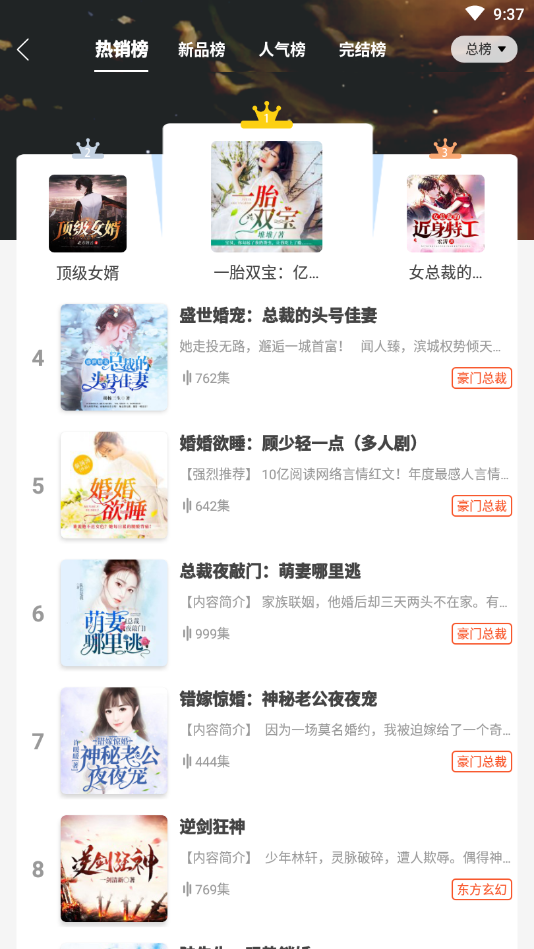 想听就听