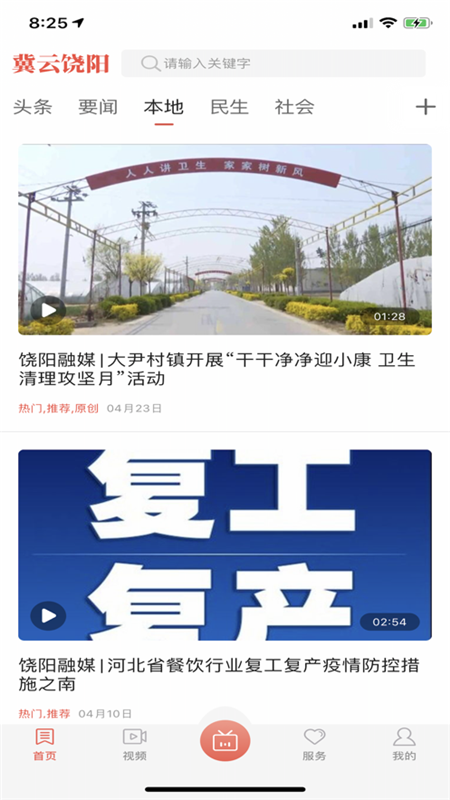 冀云饶阳