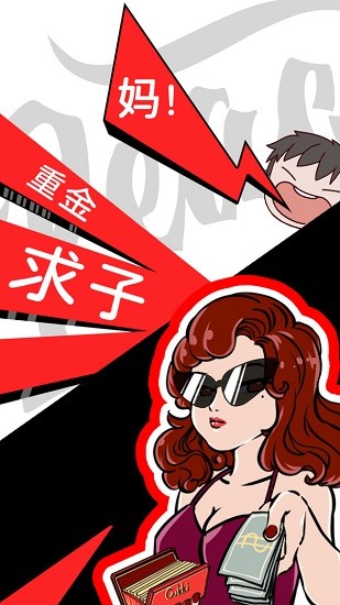 别骗我没结果