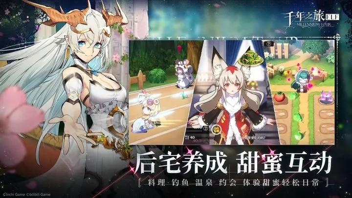 千年之旅bilibili版 官方安卓版v1.1.1