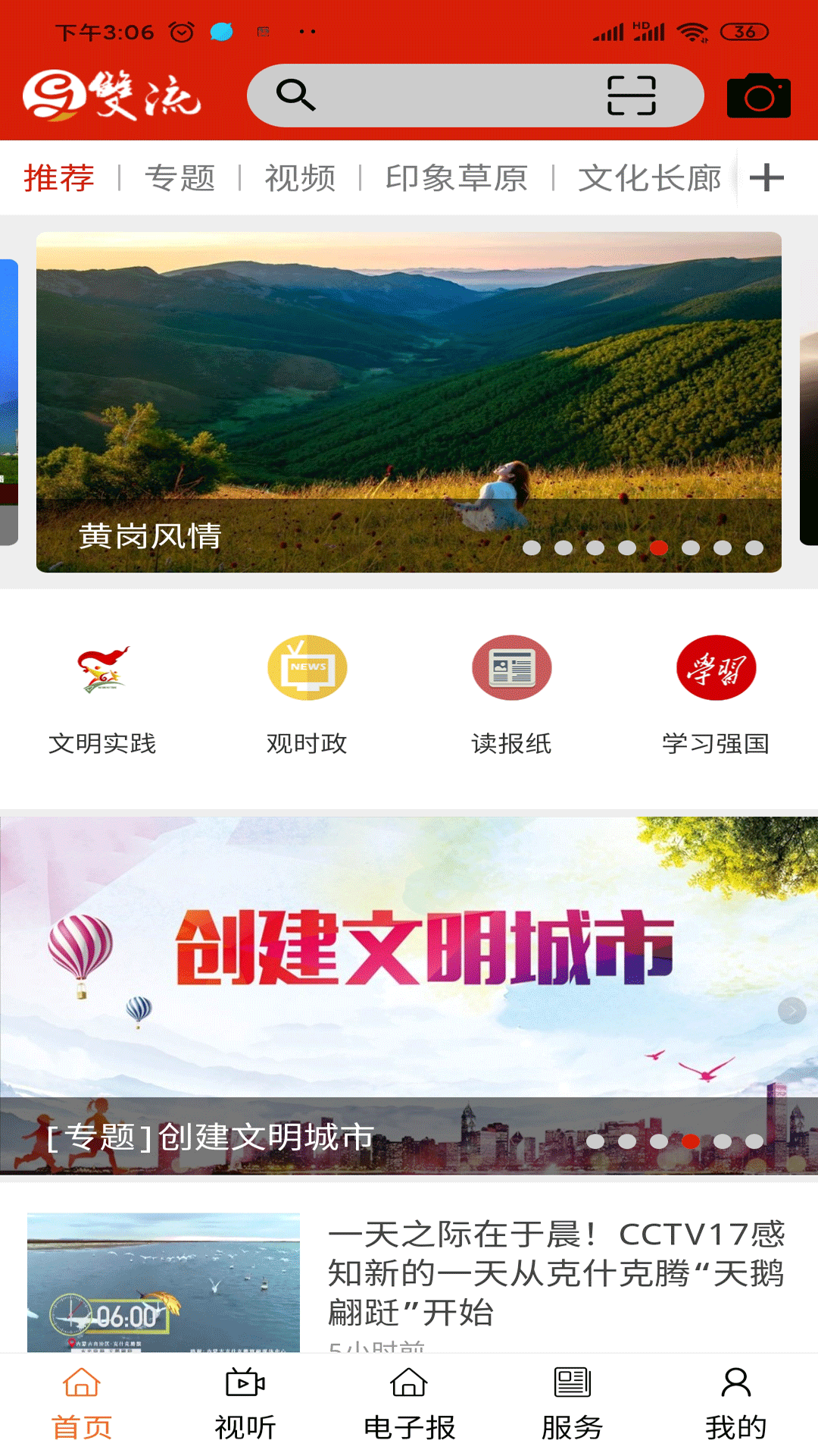 克什克腾融媒