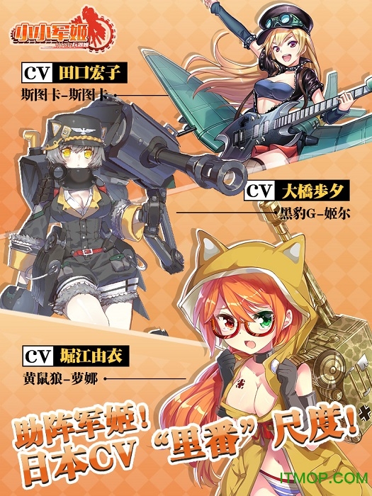 小小军姬iphone手机版