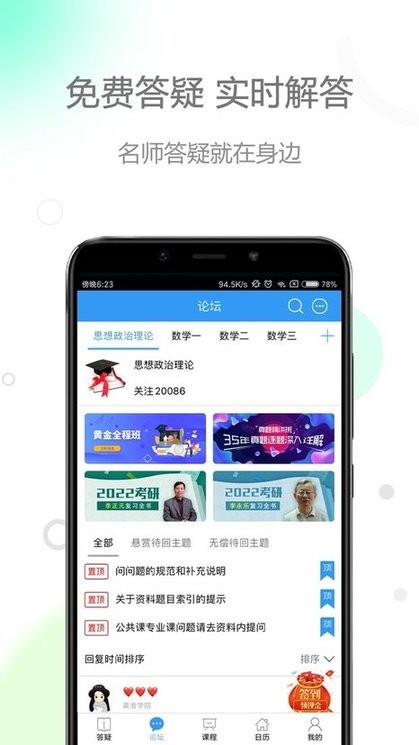 肖秀荣政治