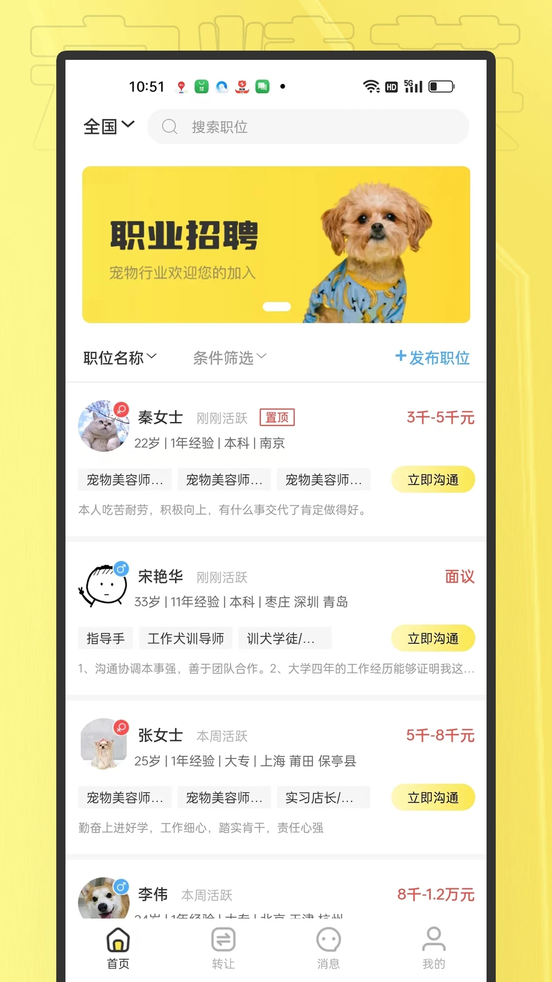 宠精英