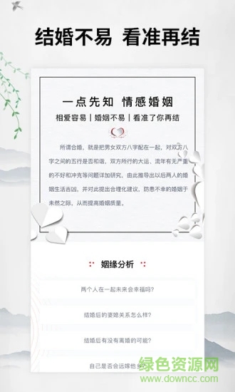 一点先知