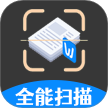 即刻全能扫描王