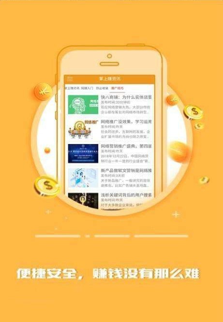 资讯随享