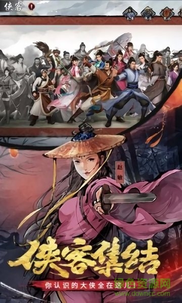 新倚天屠龙群侠传