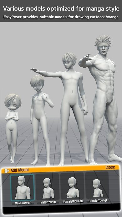 easypose(三维模拟器最新版)