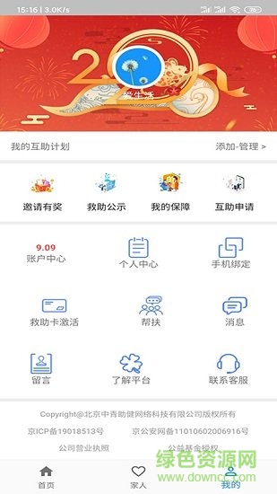 中青互联