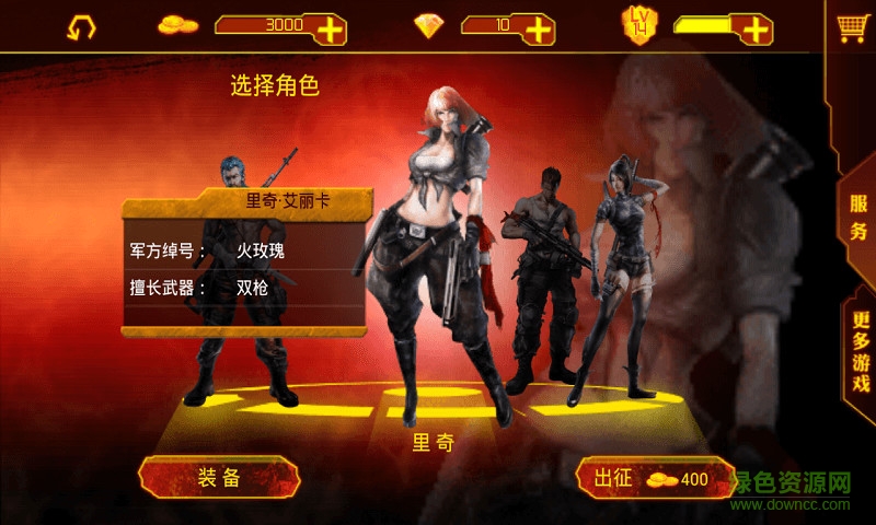 魂斗罗30条命单机版