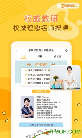 蒙氏育儿